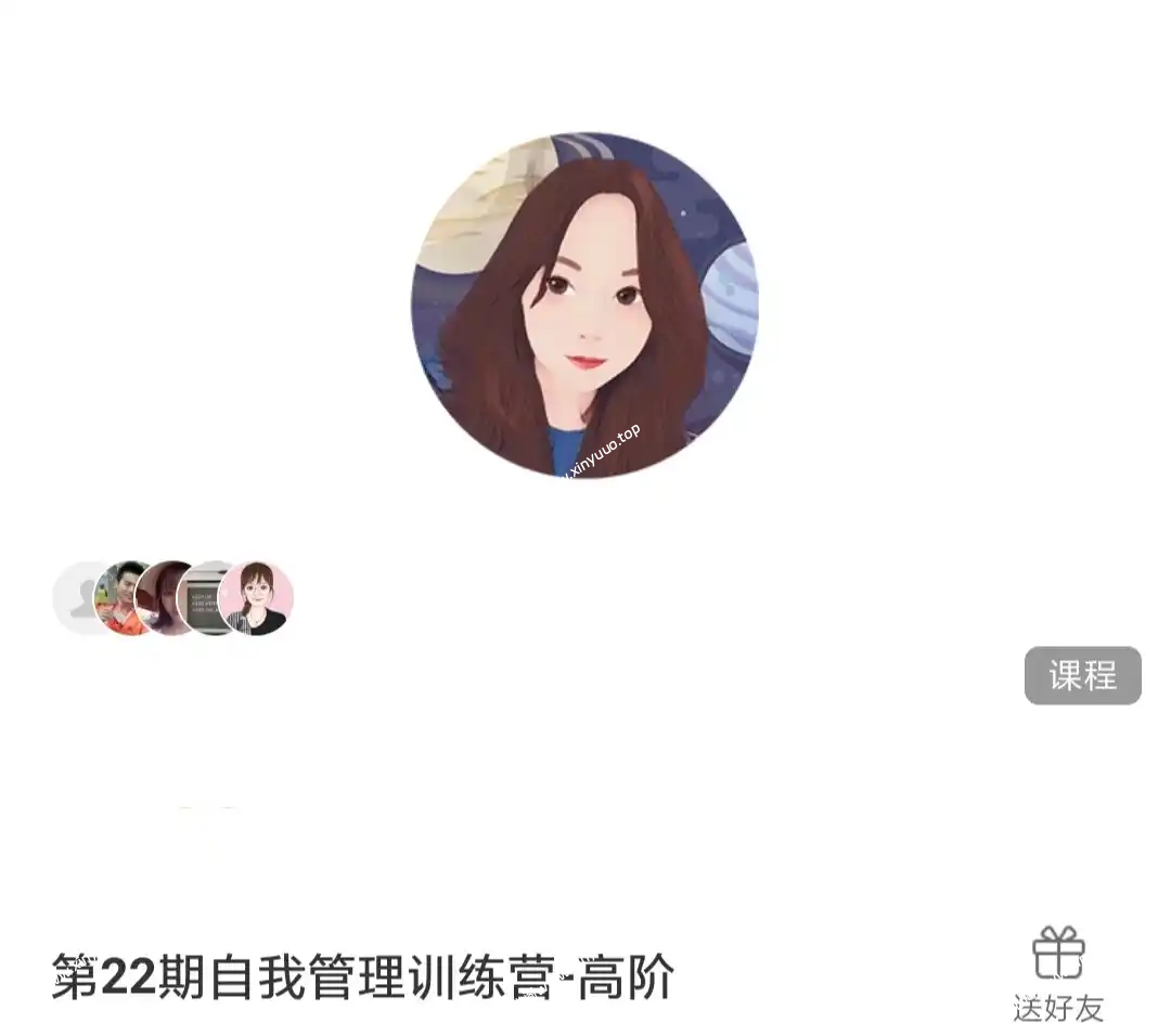 第22期自我管理训练营高阶 马里奥带你尊重人性 轻松实现自我管理-谕心阁