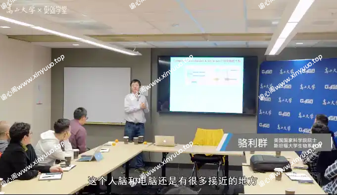 骆利群《读懂脑科学》-谕心阁