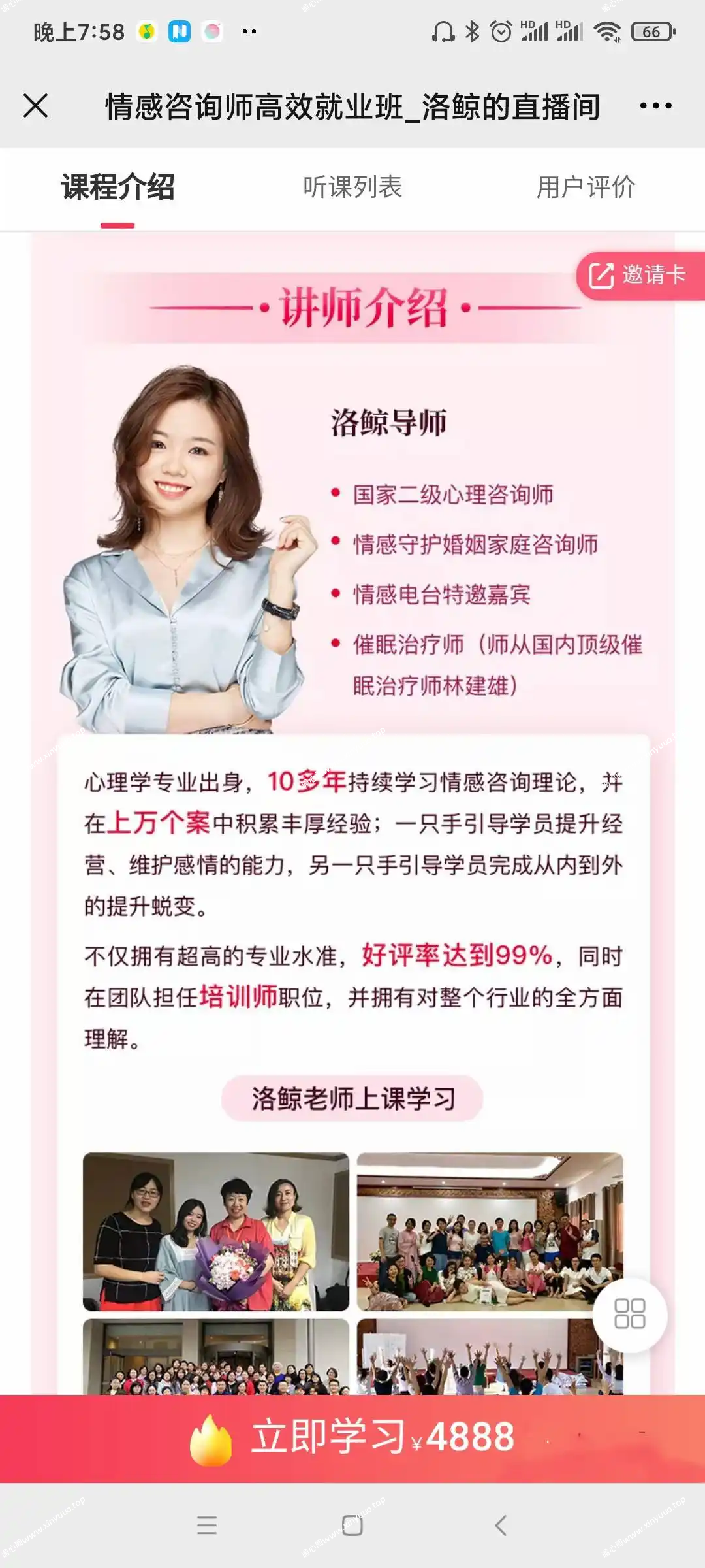 洛鲸情感咨询师高效就业班18节课价值4888国家二级咨询师-谕心阁