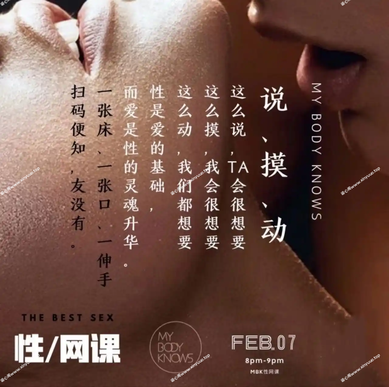 罗南希《摸说动》一张床一张口一伸手-谕心阁